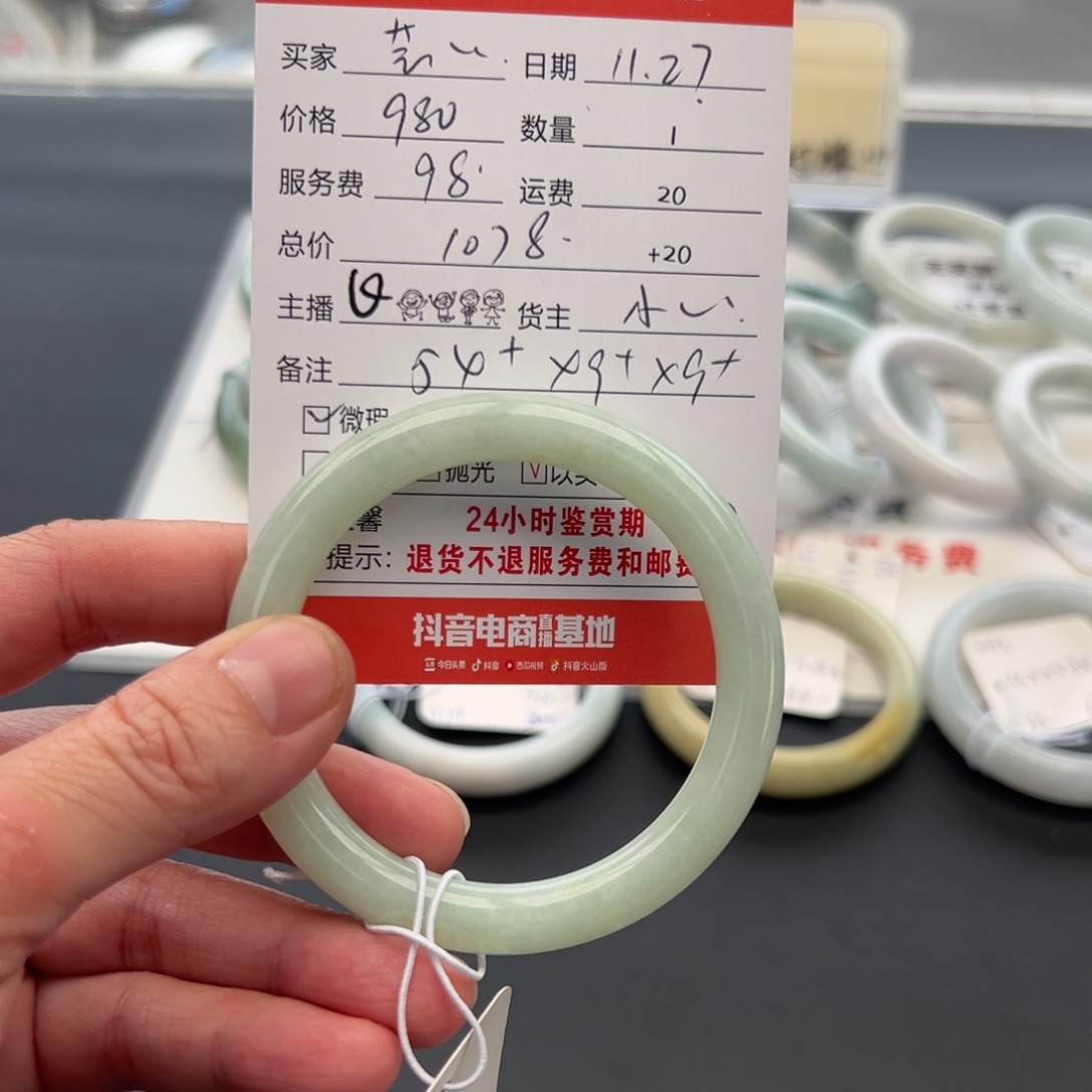 未镶嵌手镯翡翠芸*?54.5圆条