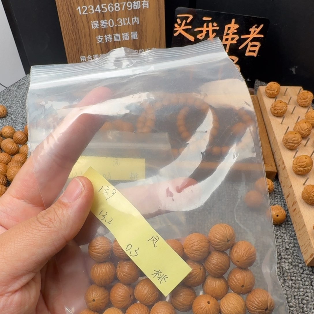 猴头核桃吊坠橙*香凤羽