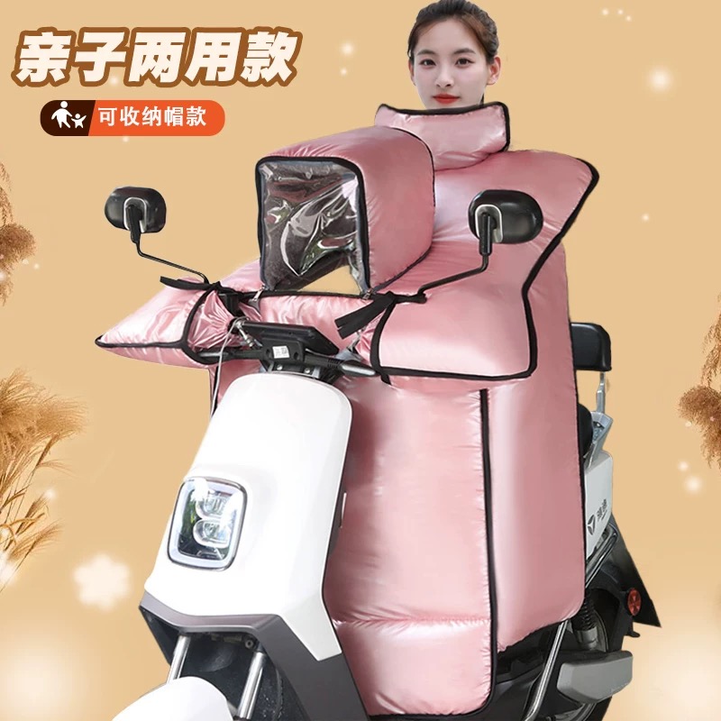 【升级亲子款】冬季珠光粉电动车加大加厚防风防寒保暖挡风被