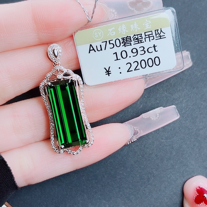 吊坠(不含链)碧玺18K金镶嵌