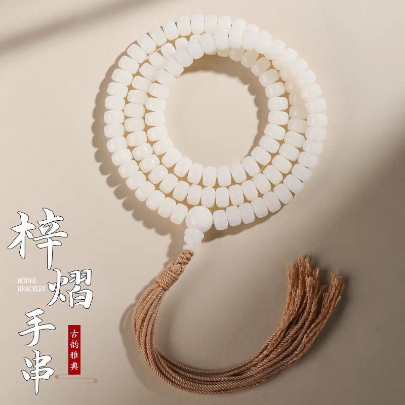 白菩提药片珠菩提根108颗国风文玩菩提子手链文玩佛珠男女款项链