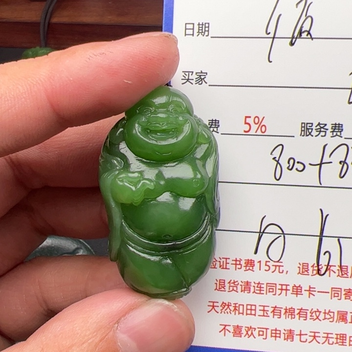 和田玉挂件未镶嵌俩****活