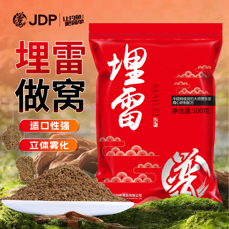 贾东普鱼饵埋雷小黄面饵料大颗粒黑坑鲤鱼鲫鱼钓鱼用具软粘饵散炮