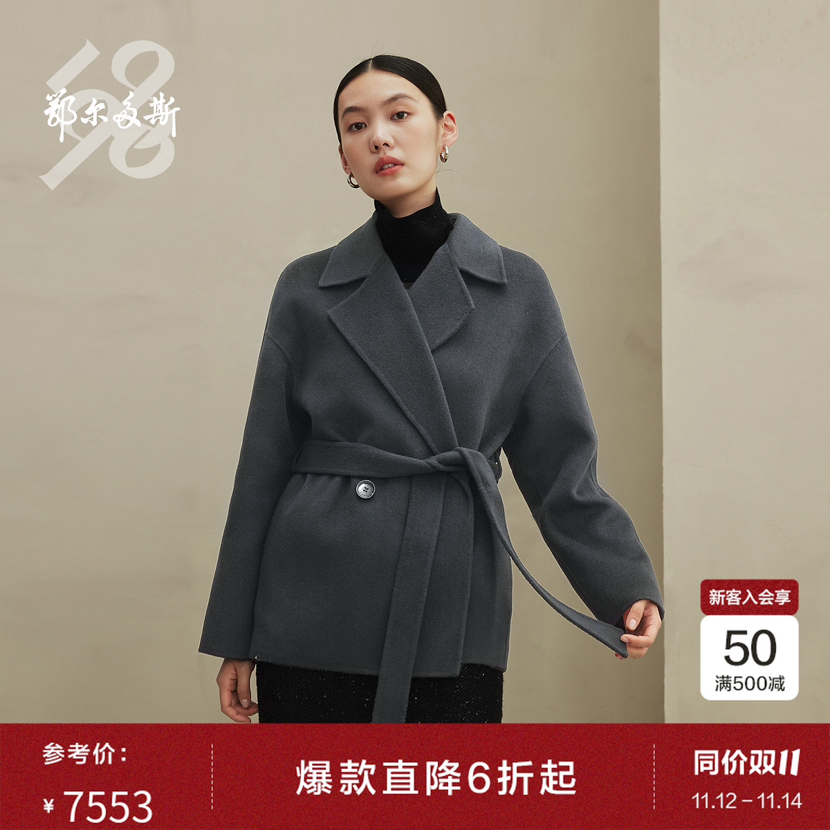 鄂尔多斯1980双面呢翻领一手长大衣女含腰带纯羊绒大衣秋冬