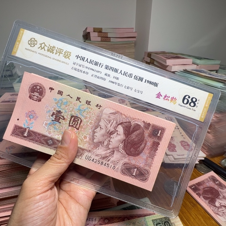 退市人民币100张如图