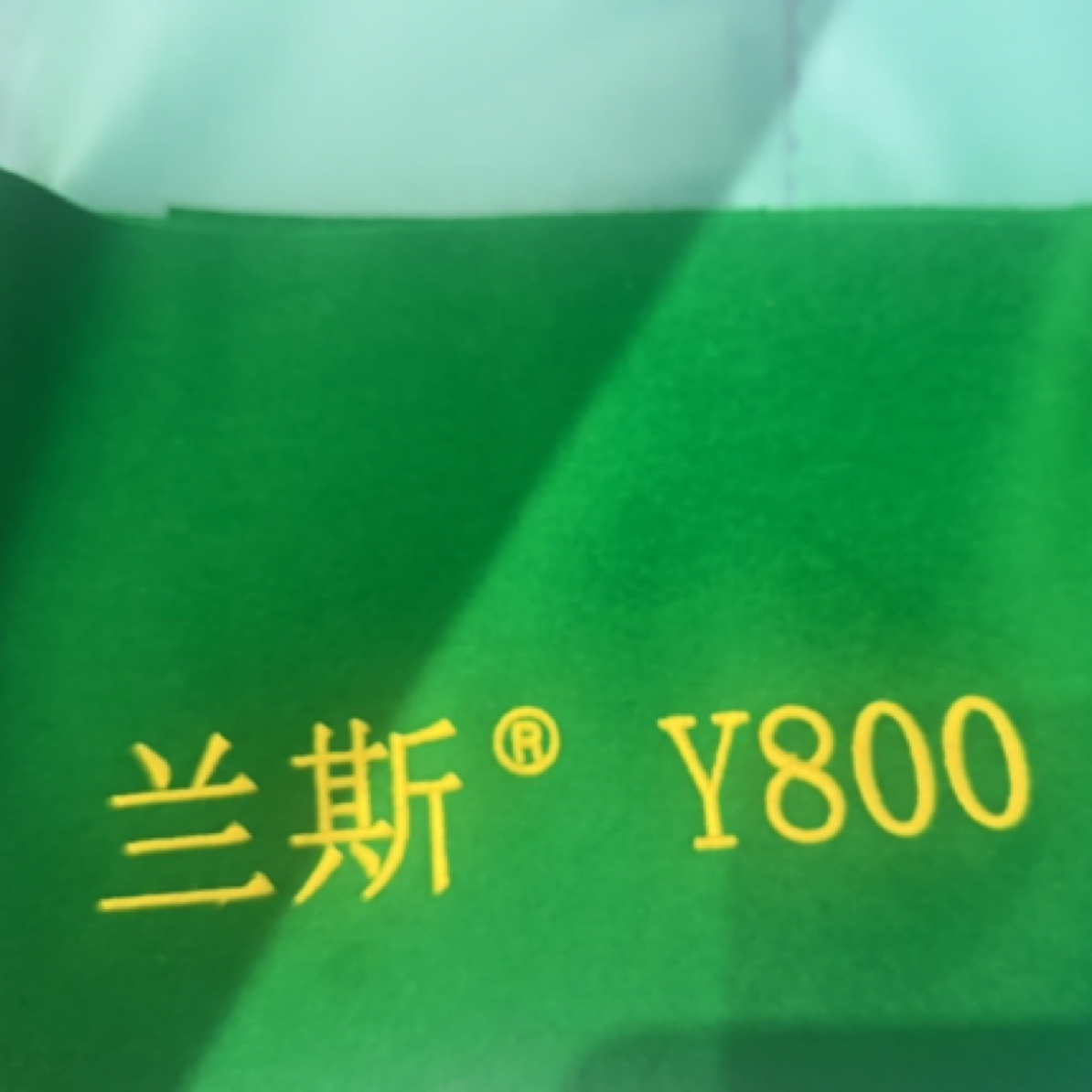 全新兰斯y800台泥
