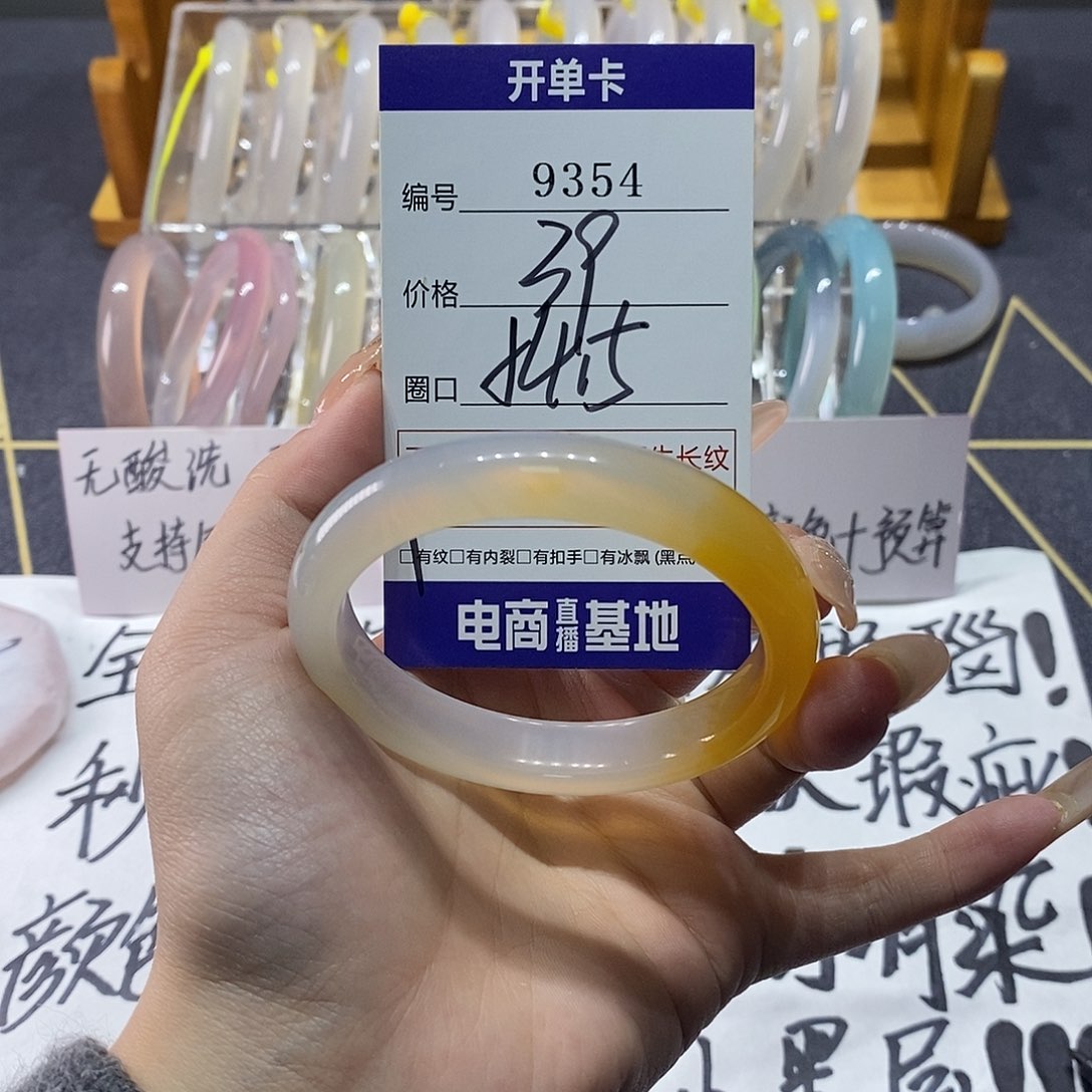 玛瑙/玉髓未镶嵌手镯9354