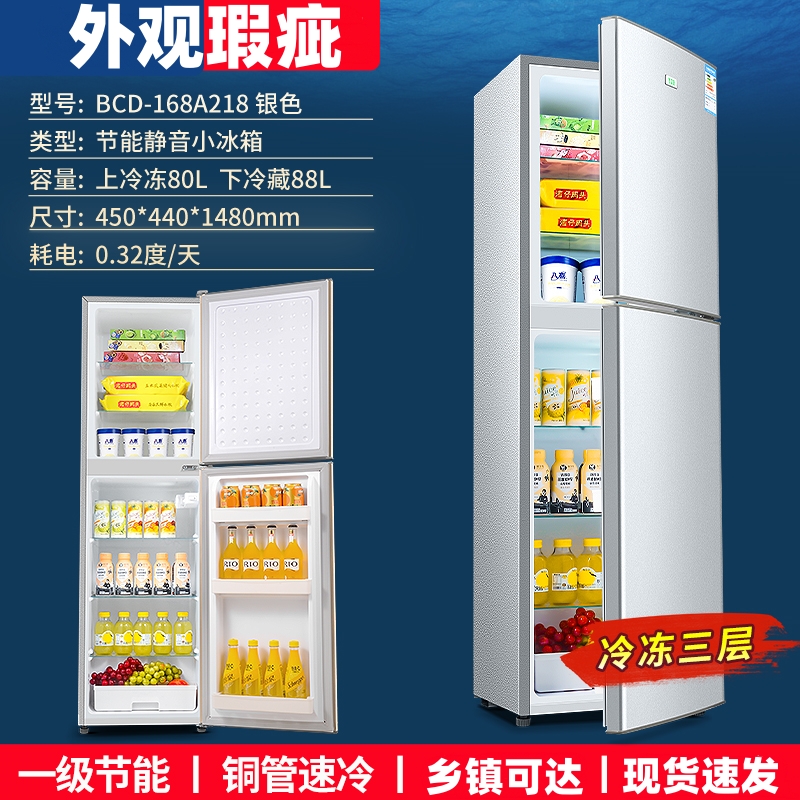【高1米48三层冷冻】瑕疵双门冰箱家用冷藏冷冻冰箱一级能耗节能