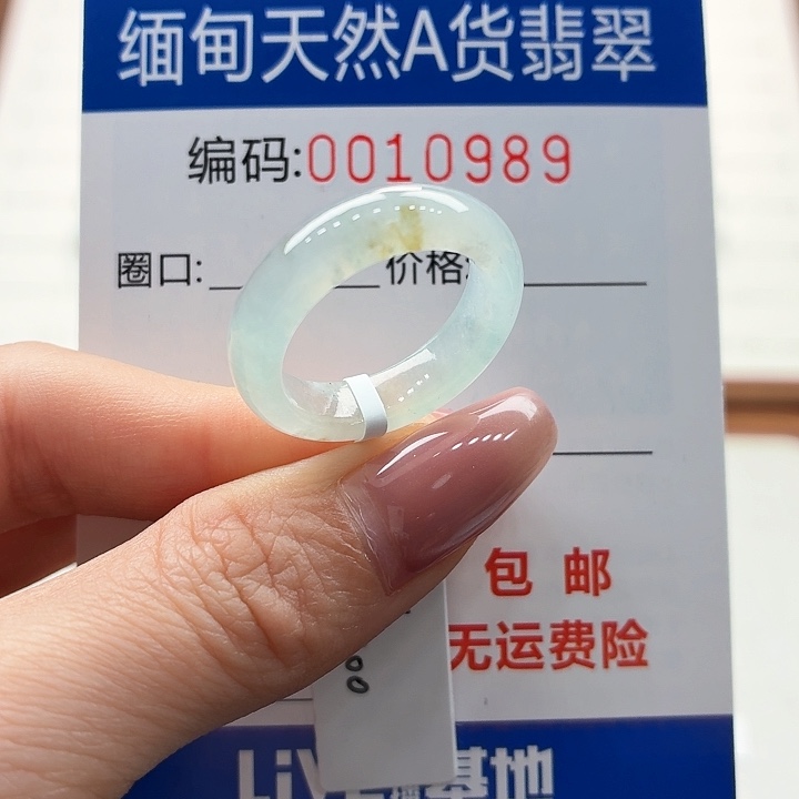 未镶嵌戒指翡翠天然缅甸A货翡翠圈口16 