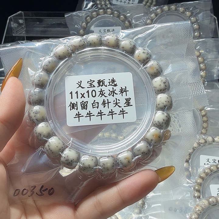 _***手串星月菩提111111111111111