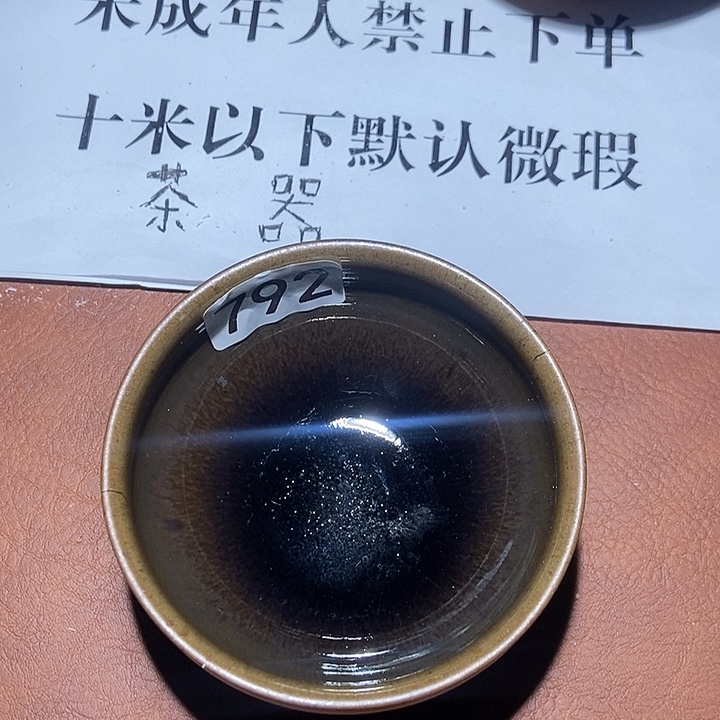 茶盏792茶盏茶盏茶盏