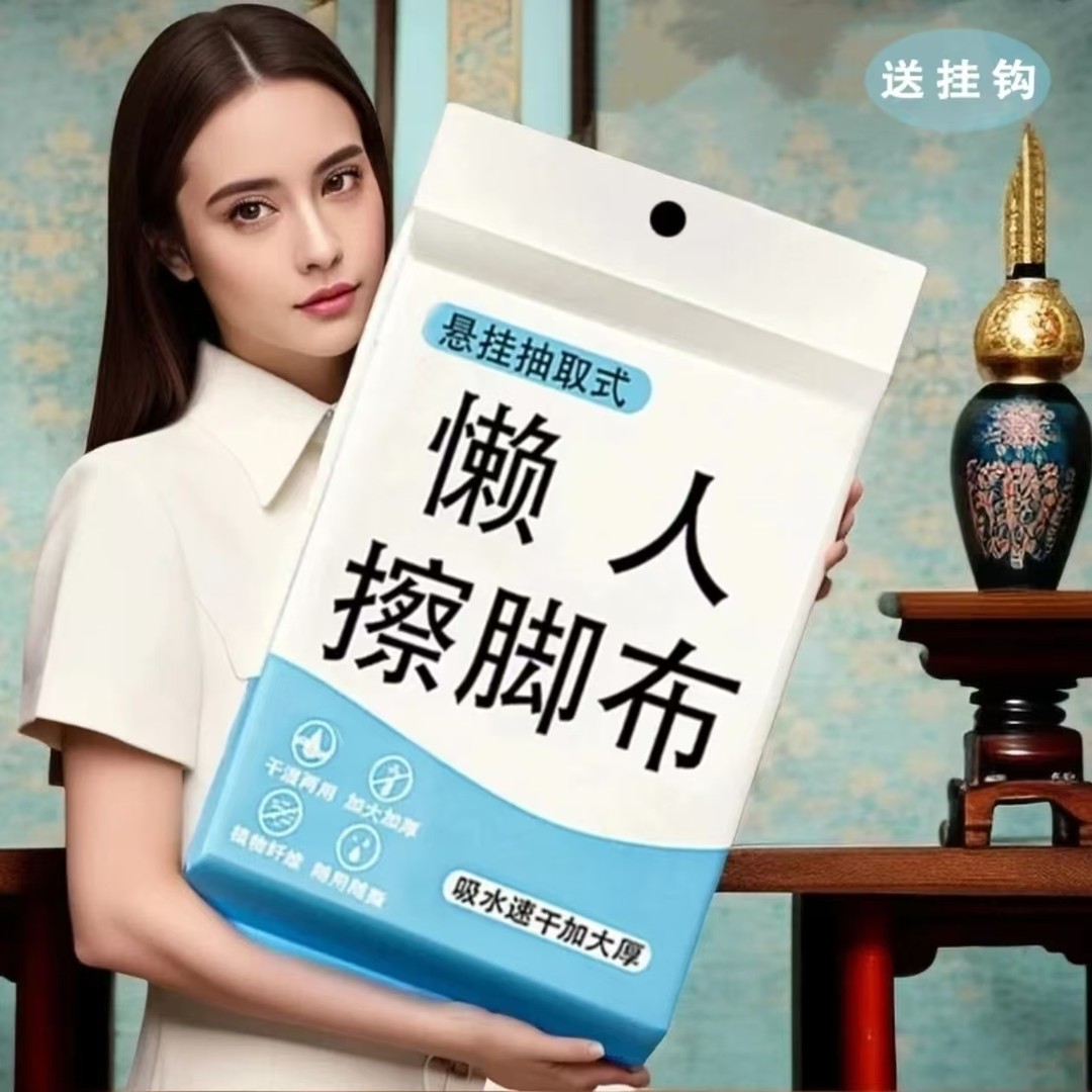 擦脚专用一次性洗脚毛巾懒人抹布擦脚布足浴泡脚吸水纸足疗洗脚巾