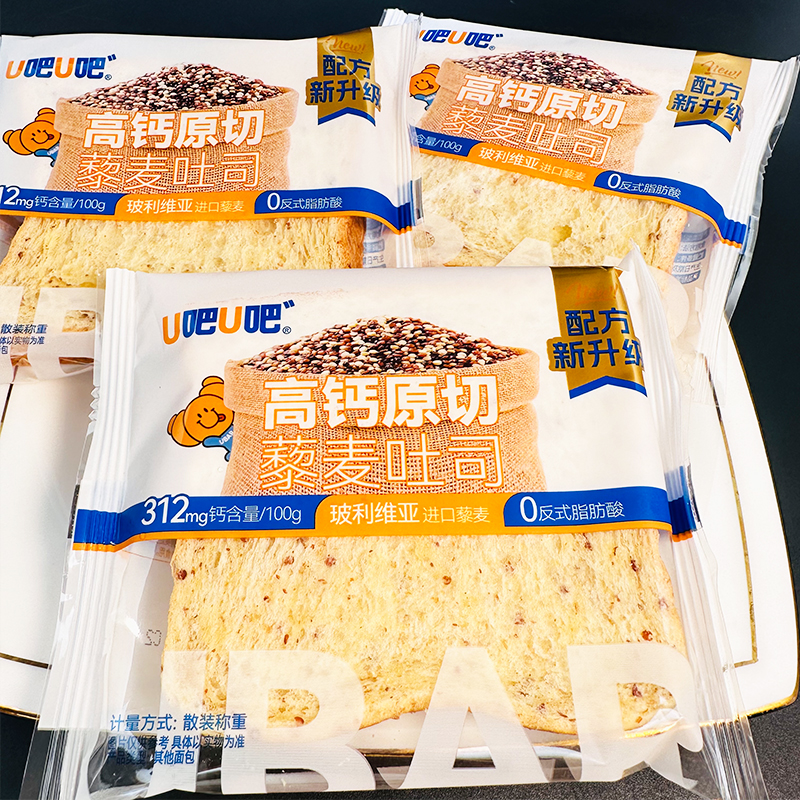【发2斤】U吧U吧黄油吐司/厚切牛乳吐司随机发2斤