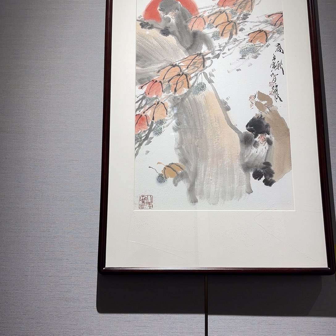 横款精品书画作品