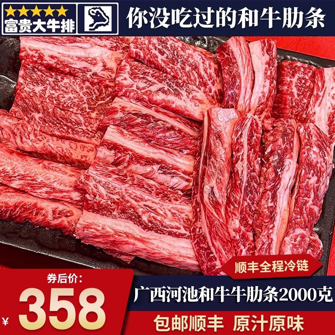 原切牛排包邮4斤广西河池和牛m9牛肋条原切无骨谷饲雪花烧烤牛肉