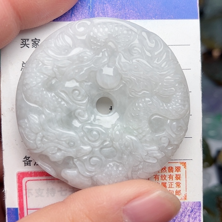 翡翠颈饰未镶嵌九龙平安扣