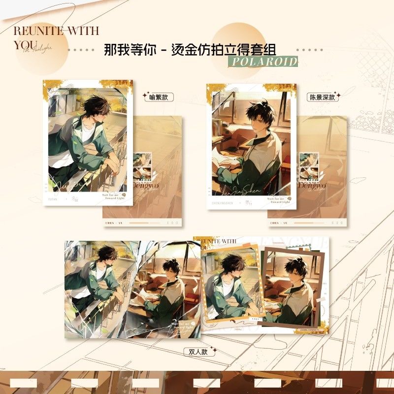 漫库正版周边萌谷子放学等我【那我等你】系列吧唧镭射票