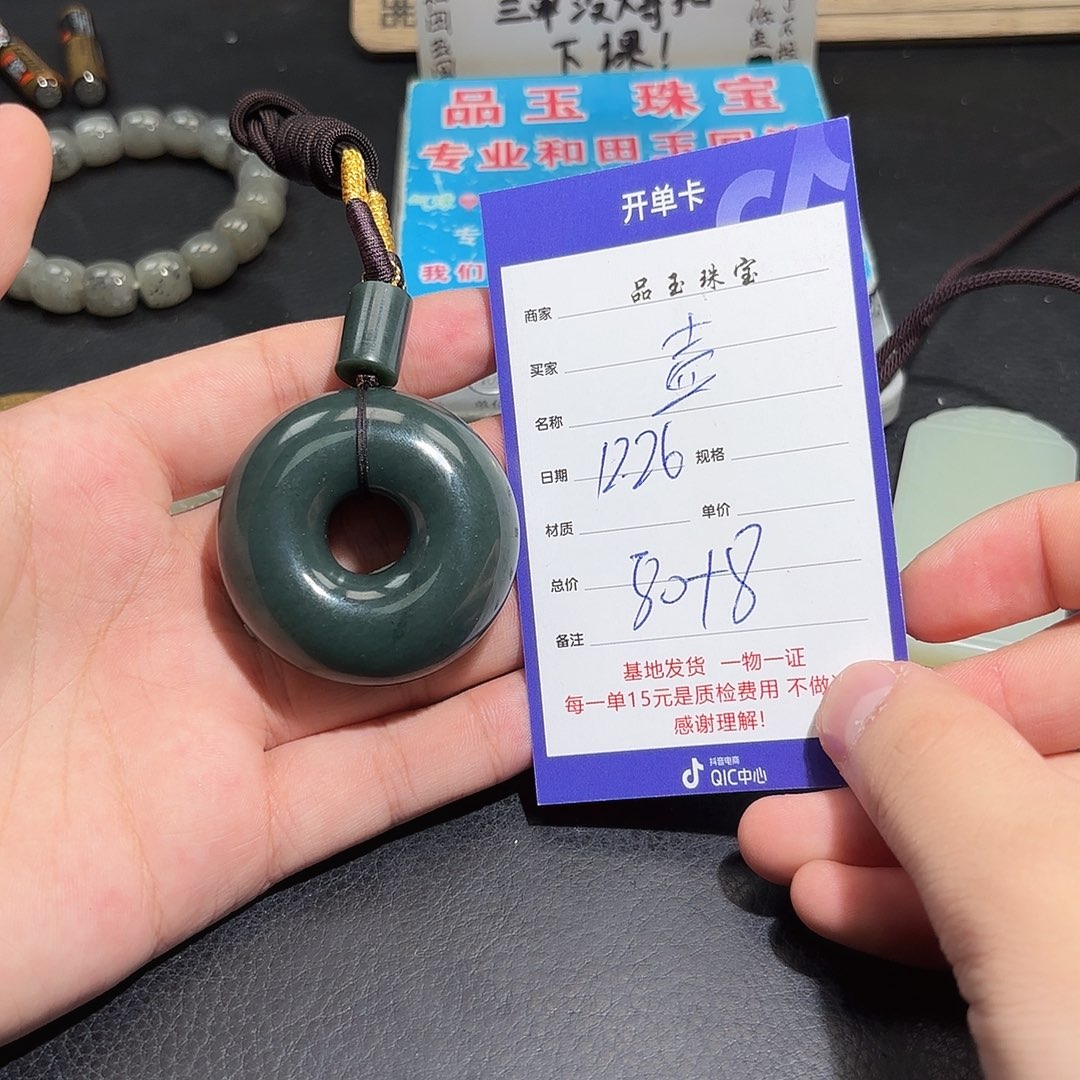 未镶嵌手串和田玉壶**秋