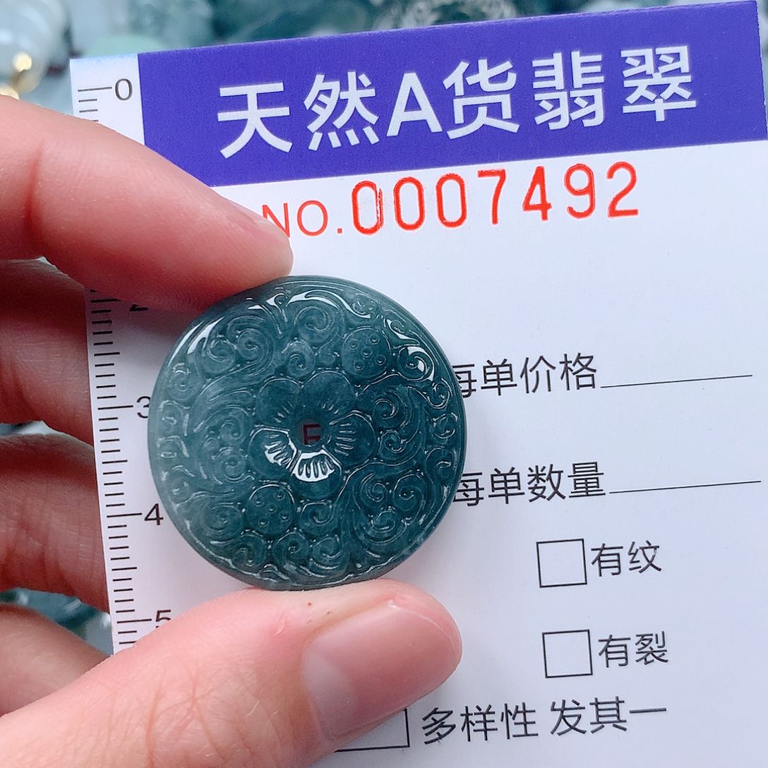 翡翠吊坠(不含链)未镶嵌