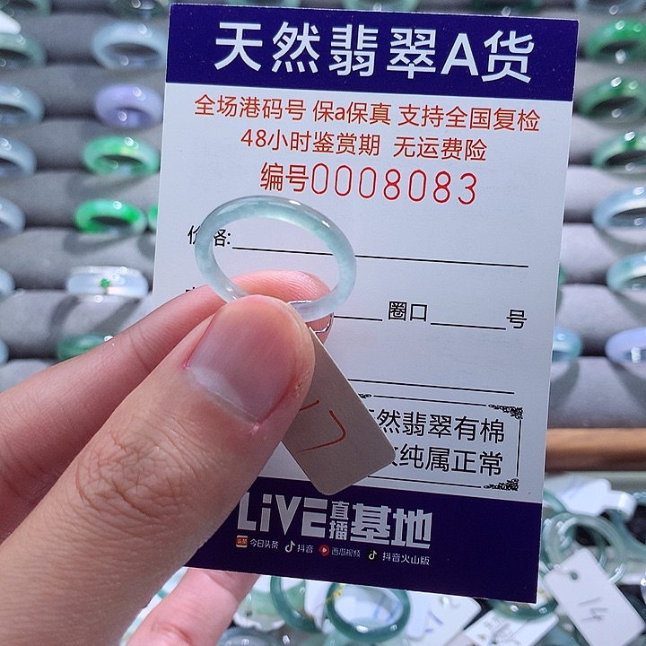 翡翠戒指未镶嵌翡翠