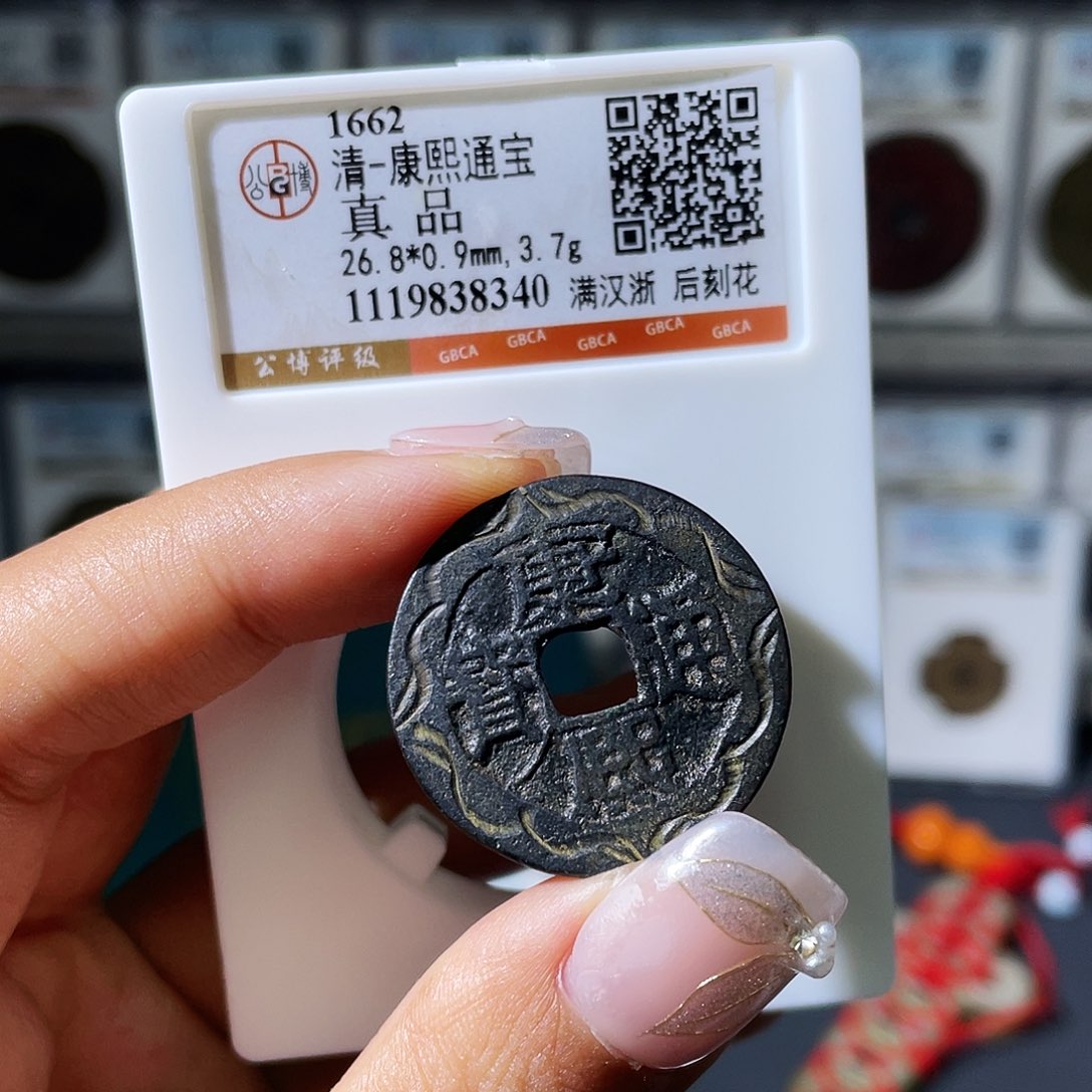 铜小瑶，康熙刻花，评级码8340