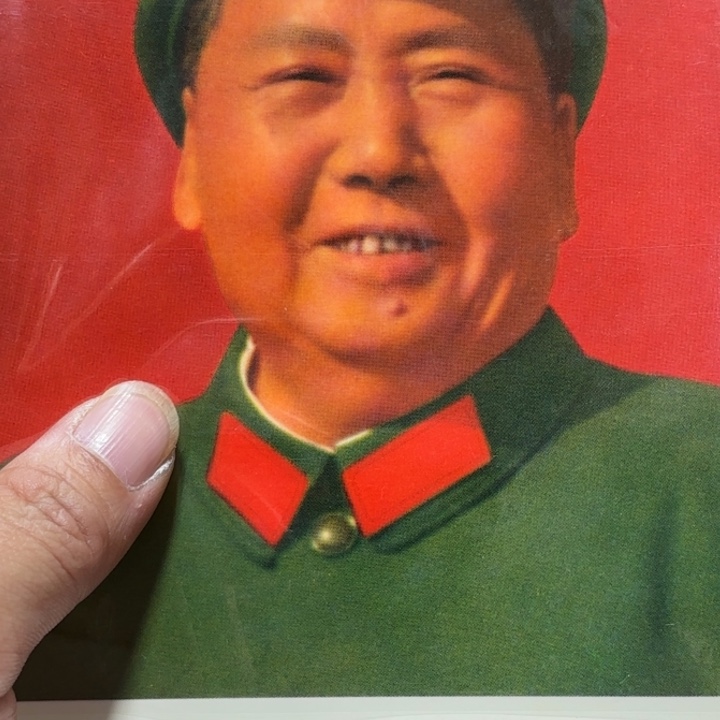 有机玻璃?****?爷爷笑眯眯32开