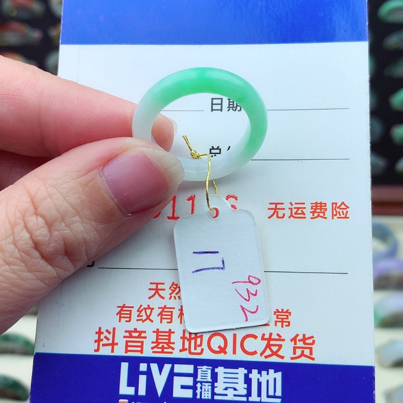 【闪购商品】翡翠戒指未镶嵌）
