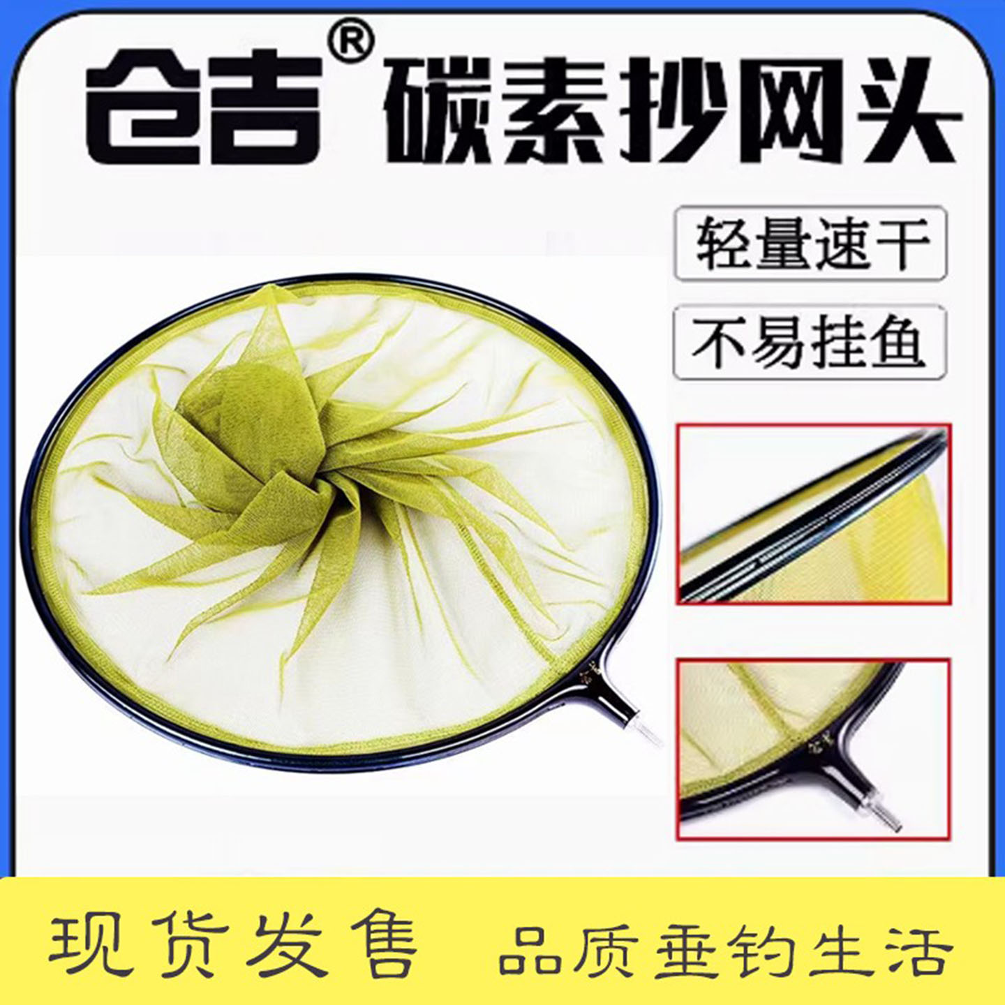 仓吉抄网头竞技超轻黑坑速干防臭防挂飞抄抄网头倍力抄网头