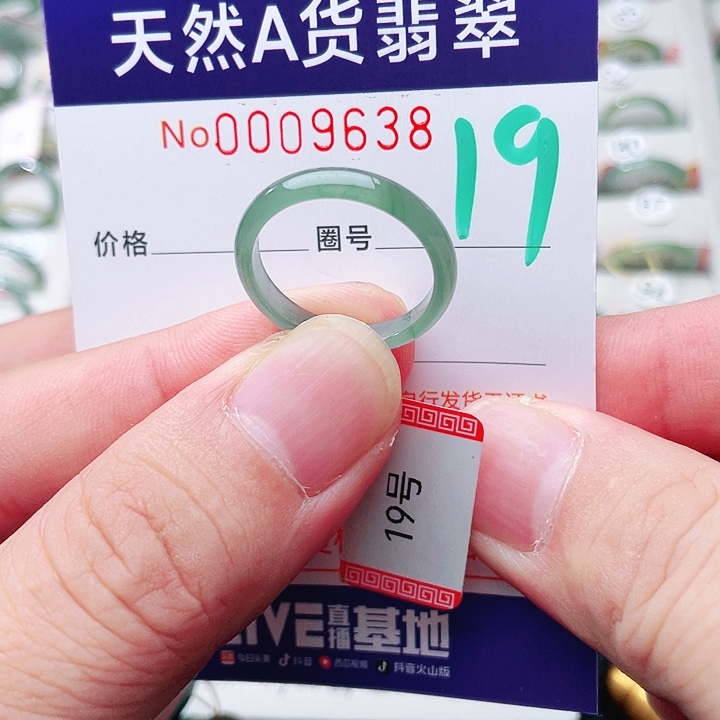 未镶嵌戒指翡翠天然A货翡翠戒指