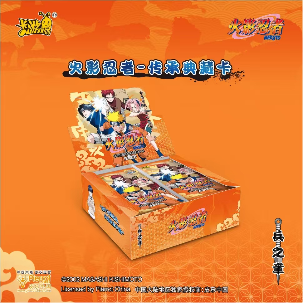 卡游【FUFU/玩法合集】火影忍者兵之章第八弹正版盲盒代拆