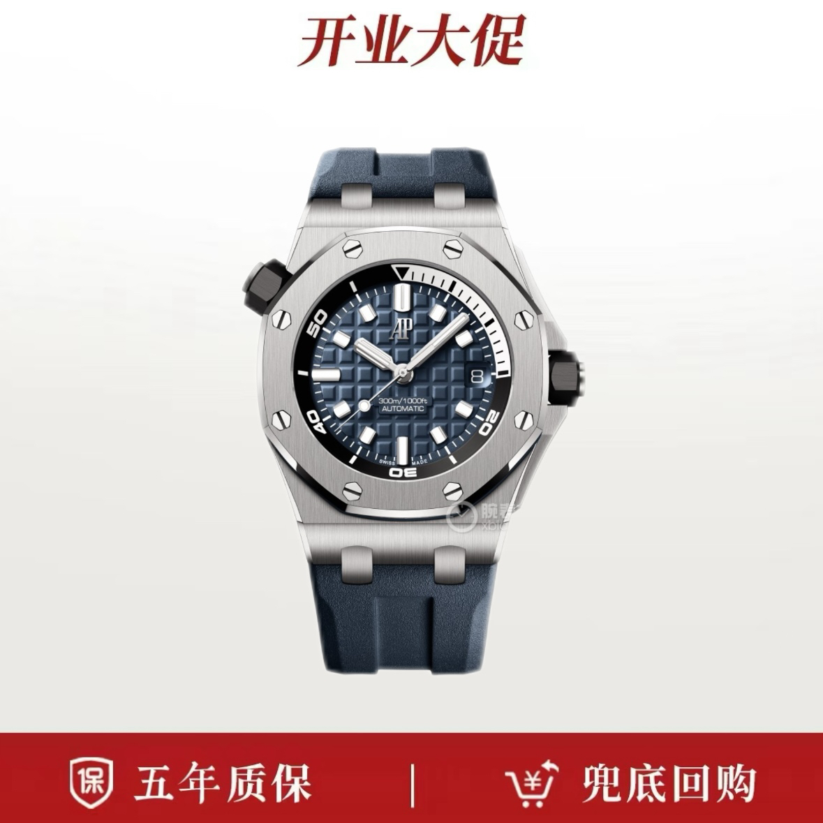 99新 AIPE/爱彼 单表/爱彼皇家橡树离岸系列15720ST/42盘