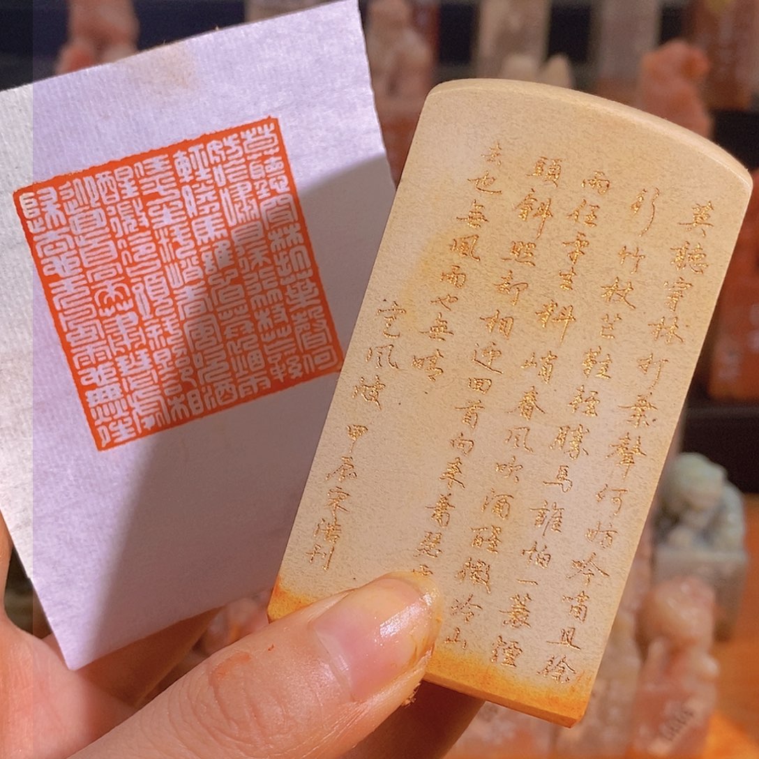 昌化石印石0950。