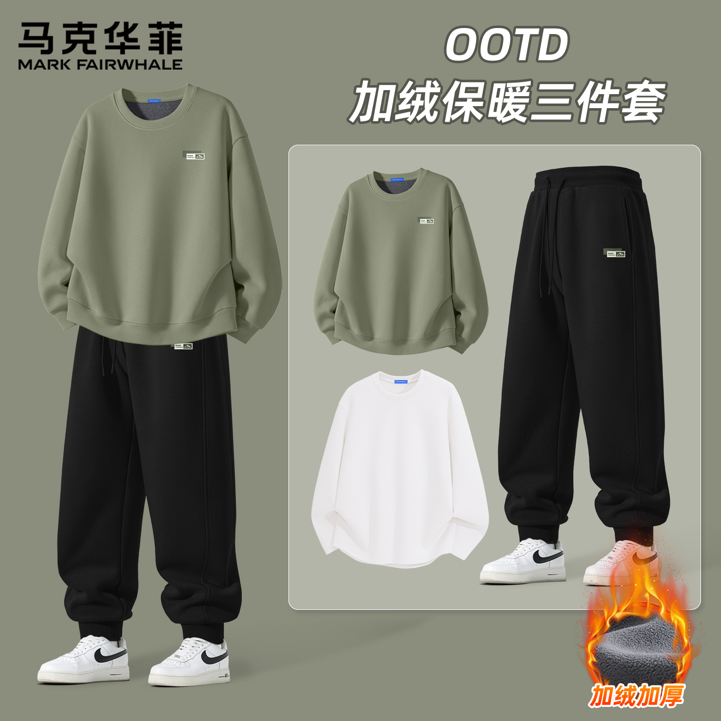 马克华菲休闲套装男卫衣加厚男款秋冬圆领加绒圆领男士运动裤Y