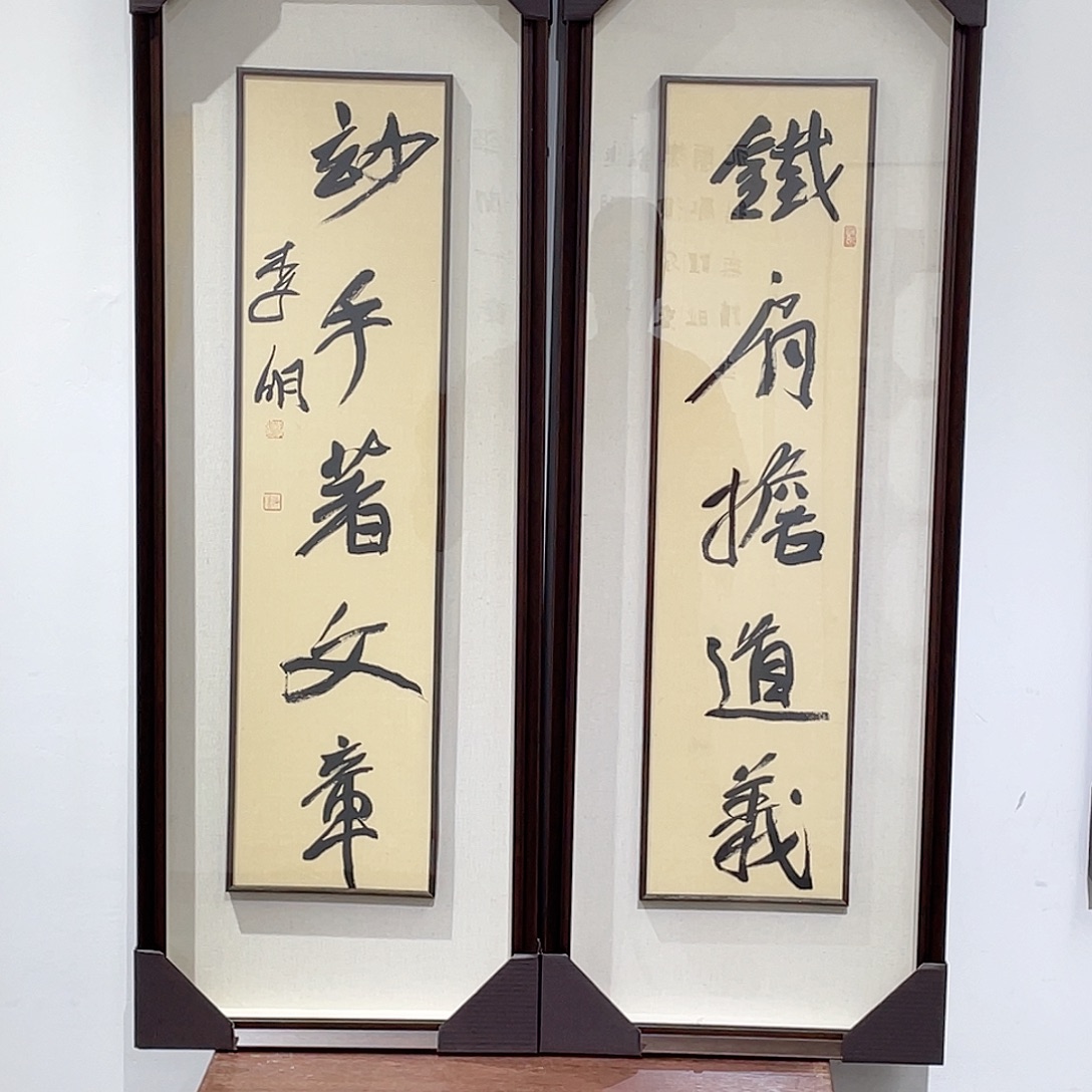 不***·书法半醒斋书法作品