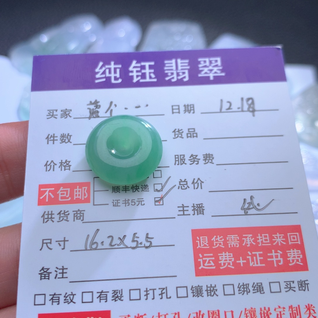 菠***甜翡翠未镶嵌颈饰缅甸翡翠