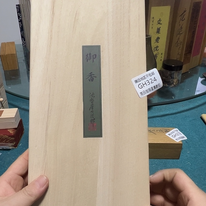 用***5线香324感谢分享感谢