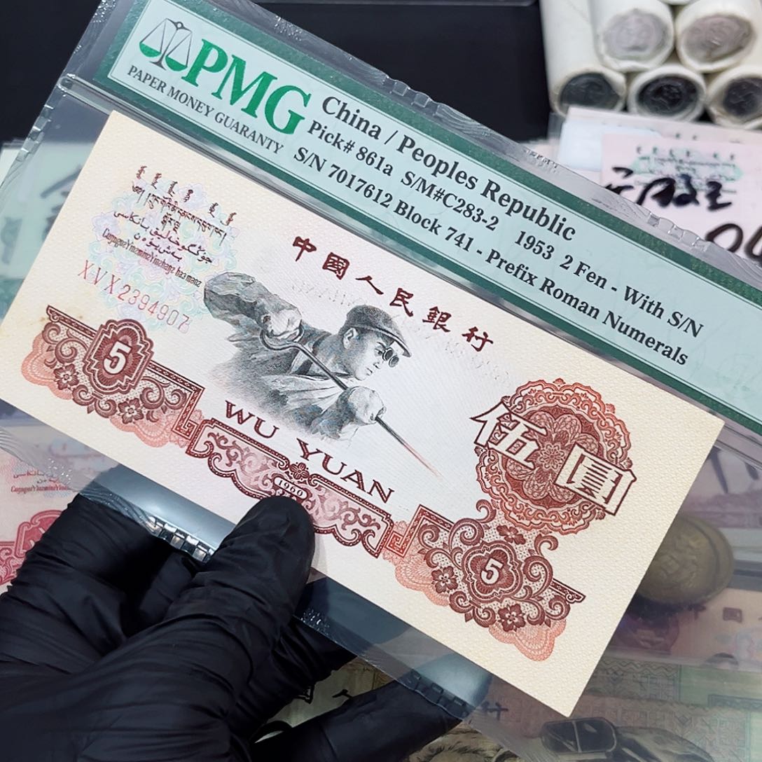 炼钢金麒麟漏墨一张