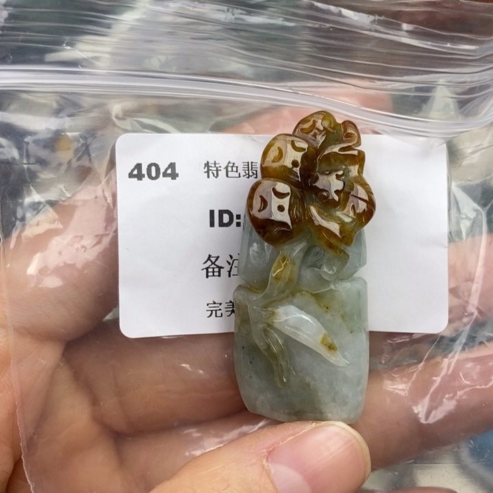 颈饰未镶嵌翡翠吊坠
