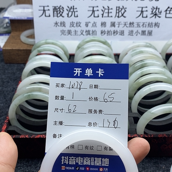 石英质玉手镯未镶嵌1078美人条