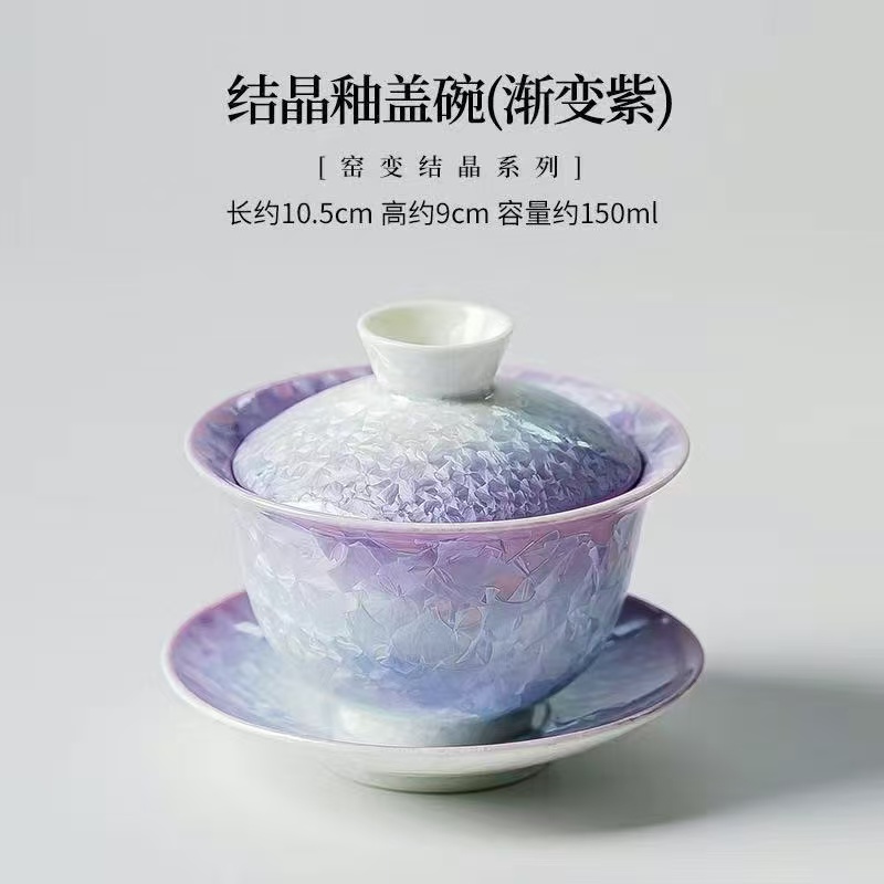 窑变结晶釉紫白三才盖碗茶具陶瓷渐变紫花边沏茶碗女士专用泡茶碗