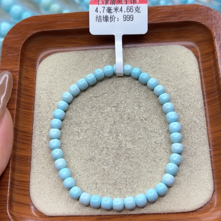 绿松石手链未镶嵌