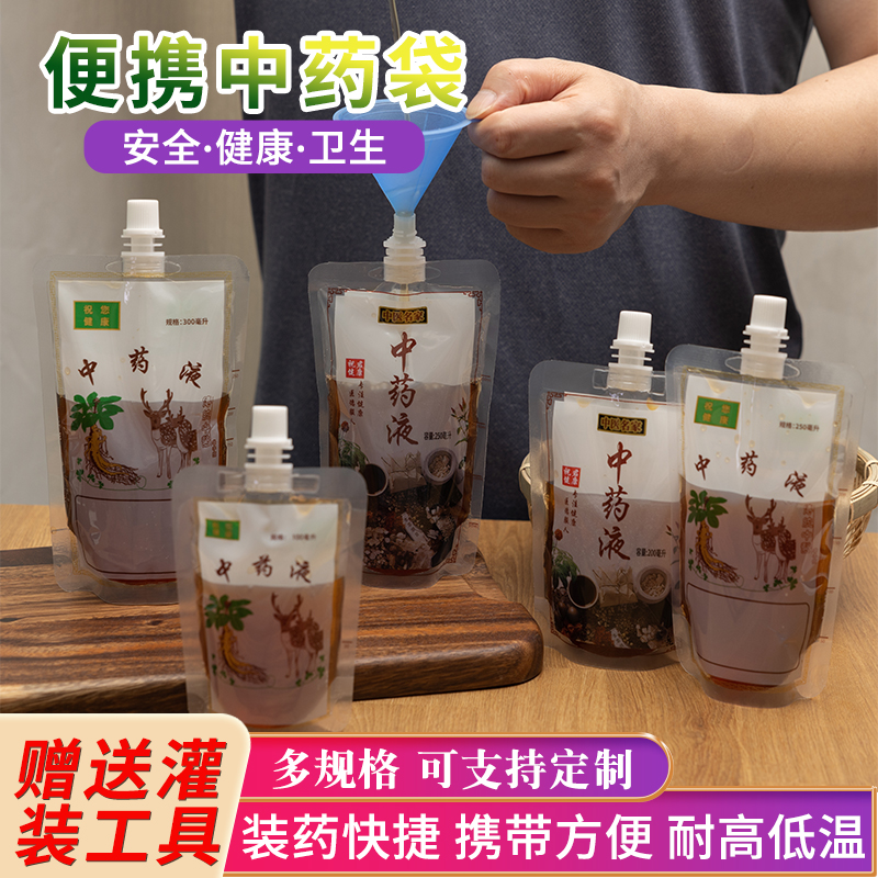 一次性便携式自立吸嘴袋密封液体透明袋牛奶豆浆袋重复使用