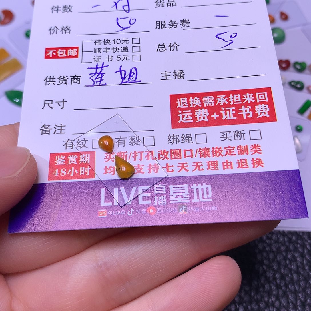翡翠挂件未镶嵌?**n水滴