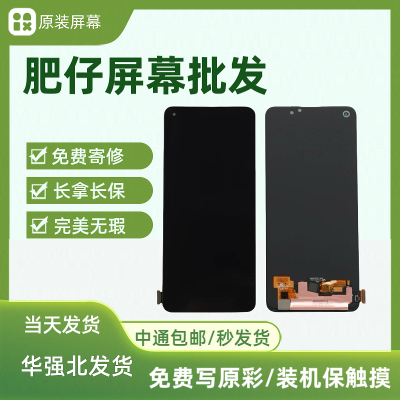 肥仔屏幕 适用于 Reno4se/A95/真我v15/真我x7原装手机屏幕原装