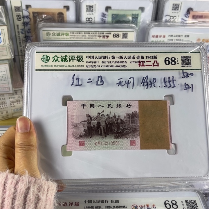 红二凸一角百连号刀无47