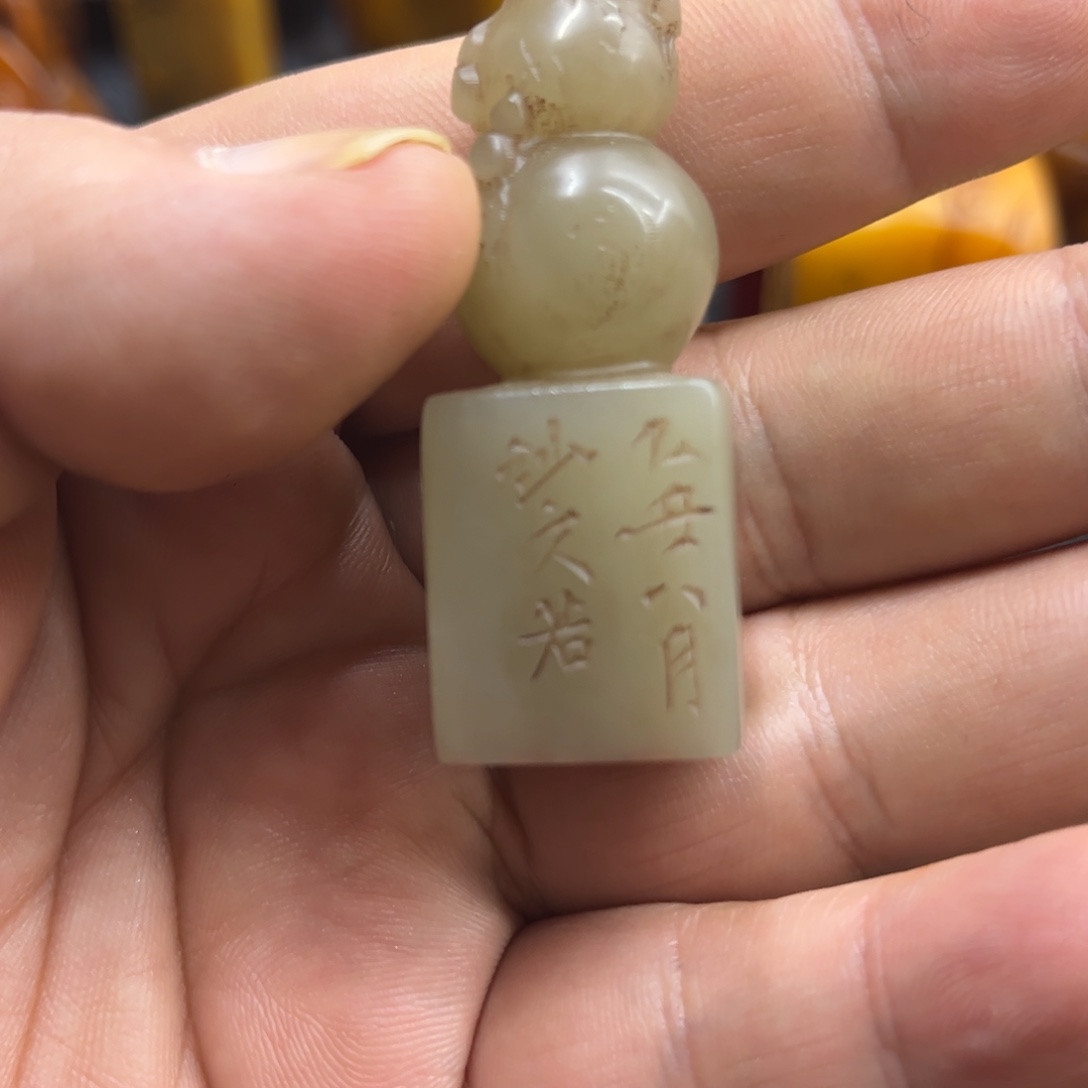 友***家寿山石印石88888888