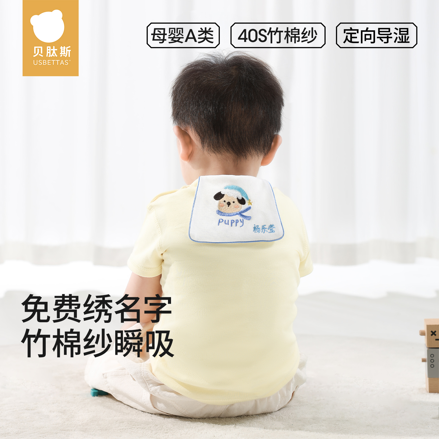 贝肽斯吸汗巾儿童幼儿园绣名字婴儿宝宝柔软加大隔汗巾大号垫背巾