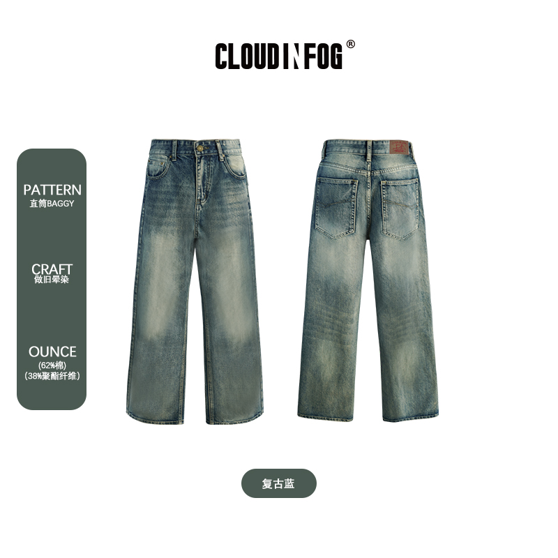 【CIF24AW】竹节宽松阔腿牛仔裤男直筒baggy休闲长裤裤子