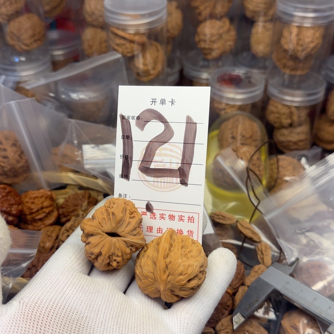 吊坠文玩核桃核桃