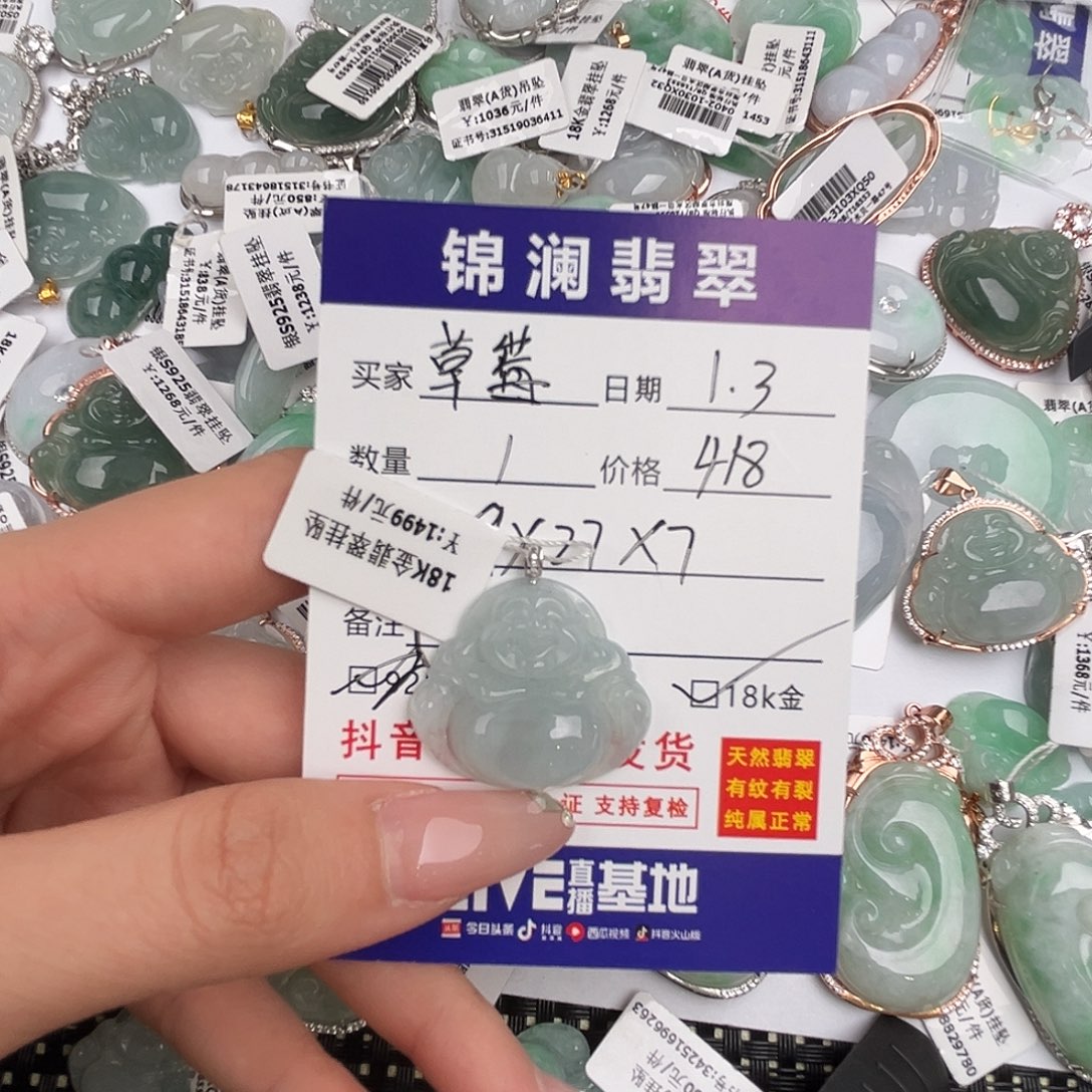 *****翡翠18K金镶嵌颈饰佛公